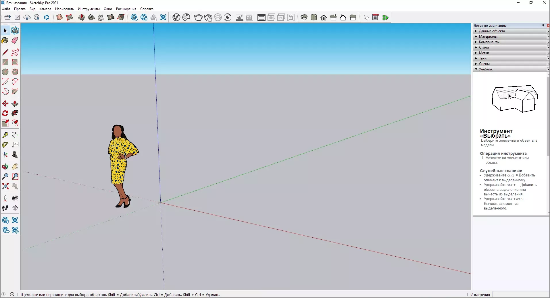 Как сделать окно в sketchup